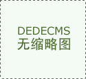 新疆:新疆青河县草畜平衡试点县工作成效显著